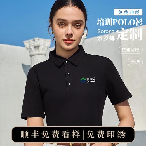 广告公司策划团体polo衫定制工作服市场营销翻领t恤印logo文化衫