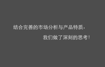 中关村moma营销策划报告